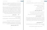 جزوه درس حسابرسی 2 دکتر صفدری دانلود PDF-1