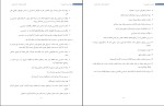جزوه درس حسابرسی 2 دکتر صفدری دانلود PDF-1