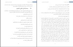 جزوه درس حسابرسی 2 دکتر صفدری دانلود PDF-1