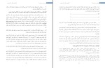 جزوه درس حسابرسی 2 دکتر صفدری دانلود PDF-1
