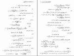 جزوه روشهای بنیادی انتگرالگیری دانلود PDF-1