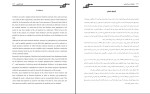 جزوه زبان تخصصی زیست شناسی دانلود PDF-1