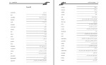 جزوه زبان تخصصی زیست شناسی دانلود PDF-1