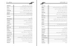 جزوه زبان تخصصی زیست شناسی دانلود PDF-1