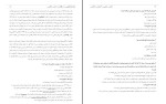 جزوه زبان عمومی آزمون دکتری دانلود PDF-1