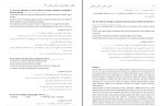جزوه زبان عمومی آزمون دکتری دانلود PDF-1