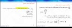 جزوه سازه های آبی وحید یزدانی دانلود PDF-1