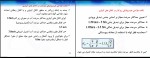جزوه سازه های آبی وحید یزدانی دانلود PDF-1