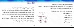 جزوه سازه های آبی وحید یزدانی دانلود PDF-1