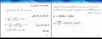 جزوه سازه های آبی وحید یزدانی دانلود PDF-1