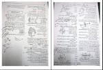 جزوه طراحی اجزاء 1 شریعت پناهی دانلود PDF-1