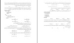 جزوه طراحی الگوریتم دانلود PDF-1