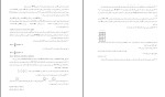 جزوه طراحی الگوریتم دانلود PDF-1