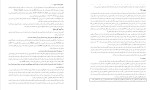 جزوه طراحی الگوریتم دانلود PDF-1