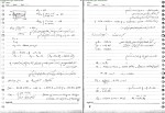 جزوه عملیات واحد 2 دکتر رحمتی دانلود PDF-1