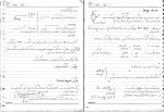 جزوه عملیات واحد 2 دکتر رحمتی دانلود PDF-1