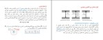جزوه لیزر 1 استاد عندلیبی دانلود PDF-1