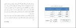 جزوه لیزر 1 استاد عندلیبی دانلود PDF-1