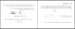 جزوه لیزر 1 استاد عندلیبی دانلود PDF-1