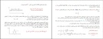 جزوه لیزر 1 استاد عندلیبی دانلود PDF-1