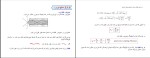 جزوه لیزر 1 استاد عندلیبی دانلود PDF-1