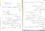 جزوه معماری کامپیوتر دکتر صفری دانلود PDF-1