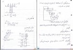 جزوه معماری کامپیوتر دکتر صفری دانلود PDF-1