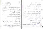جزوه معماری کامپیوتر دکتر صفری دانلود PDF-1