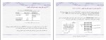 جزوه مهندسی فرآیندهای پلیمر دانلود PDF-1