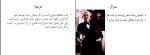جزوه کار آفرینی دکتر رسولی دانلود PDF-1