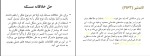 جزوه کار آفرینی دکتر رسولی دانلود PDF-1