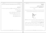 جزوه کنترل صنعتی دکتر طهماسبی دانلود PDF-1