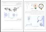 جزوه کنترل صنعتی دکتر طهماسبی دانلود PDF-1