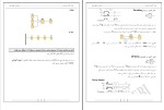 جزوه کنترل صنعتی دکتر طهماسبی دانلود PDF-1