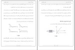جزوه کنترل صنعتی دکتر طهماسبی دانلود PDF-1