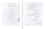 جزوه یادگیری آسان دارو شناسی دانلود PDF-1