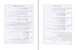 جزوه یادگیری آسان دارو شناسی دانلود PDF-1