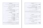 جزوه یادگیری آسان دارو شناسی دانلود PDF-1