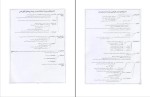جزوه یادگیری آسان دارو شناسی دانلود PDF-1