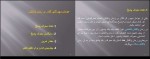 جزوه یادگیری حرکتی غفاری دانلود PDF-1
