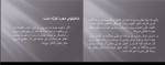 جزوه یادگیری حرکتی غفاری دانلود PDF-1