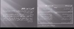 جزوه یادگیری حرکتی غفاری دانلود PDF-1