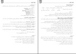 جزوه دستور زبان فارسی دانلود PDF-1