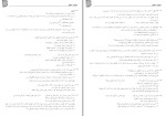 جزوه دستور زبان فارسی دانلود PDF-1