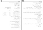 جزوه دستور زبان فارسی دانلود PDF-1