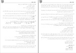 جزوه دستور زبان فارسی دانلود PDF-1