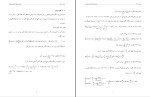 جزوه ریاضیات مهندسی دکتر سیاهی دانلود PDF-1