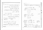 جزوه میدان و امواج دکتر ملکپور دانلود PDF-1