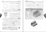 کتاب طراحی مکانیکی با SolidWorks هادی جعفری دانلود PDF-1