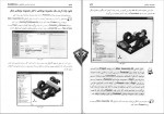کتاب طراحی مکانیکی با SolidWorks هادی جعفری دانلود PDF-1